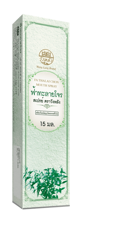 สเปรย์ระงับกลิ่นปาก วังหลัง ขนาด 15 กรัม